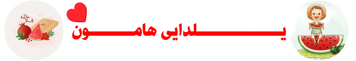 سیسمونی تربچه