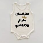 زیردکمه رکابی نوزادی مدل نوشته (۰ تا ۲۴ ماه) ۱۷۴۳ - Image 4